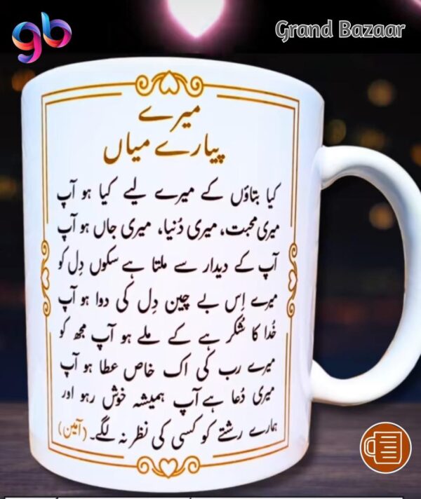 Customized China Mug – Add Your Name, Picture & Personal Poetry – Only ₹950! - Image 3