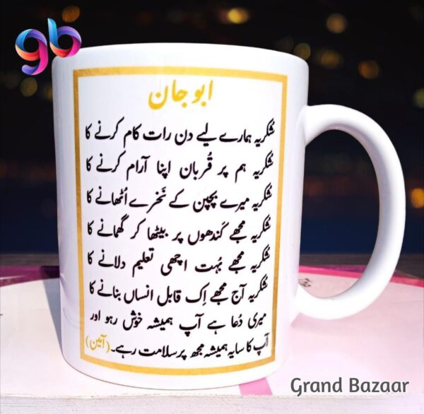 Customized China Mug – Add Your Name, Picture & Personal Poetry – Only ₹950! - Image 7