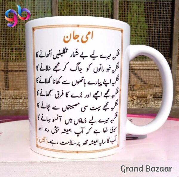 Customized China Mug – Add Your Name, Picture & Personal Poetry – Only ₹950! - Image 10